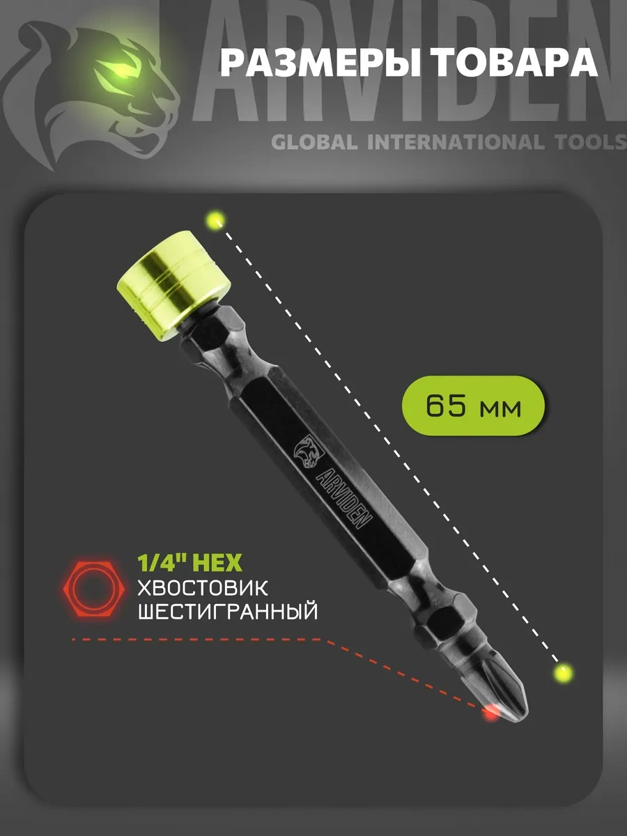 Arvıden Manyetik Çift Taraflı Uçlar Göstergesiz S2 Ph2x65mm 2 Adet 321636595