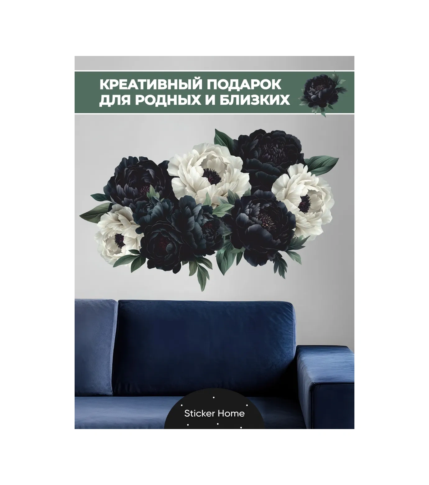 Sticker Home Duvar İç Mekan Şemsiye Çiçeği Etiketleri 275918321 Siyah