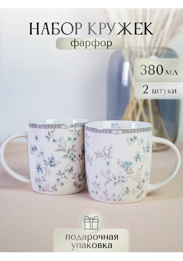 Balsford Çay Bardakları Hediye Seti 2 Adet 380 Ml 233044013 Sütlü