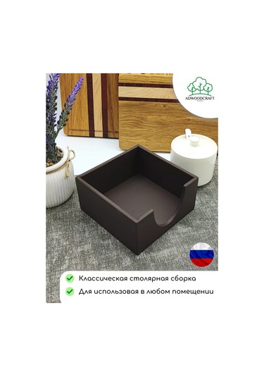 Adwoodcraft 14x14x7 Cm, Kahverengi Peçetelik 185130490 Kahverengi