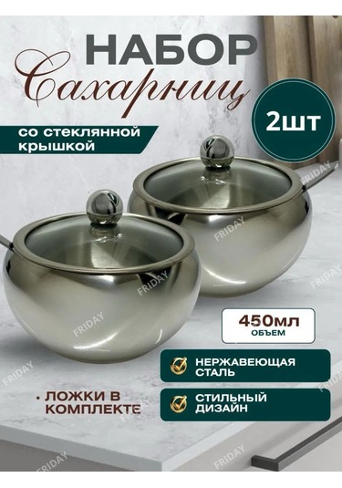 Frıday.kz Kapaklı Ve Kaşıklı Şekerlik 390177501 Gümüş