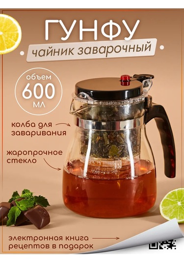 Multıstore 600 Ml Cam Gongfu Demlik Tipod 302856136 Beyaz