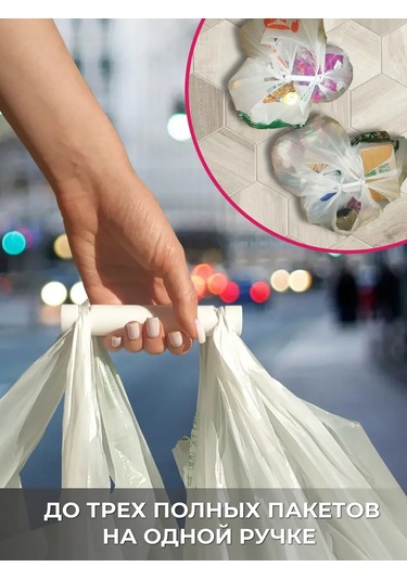 Coromyslo Poşetler İçin Kulp. 4 Adet. 176966475 Beyaz