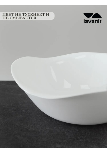 Lavenir Büyük Beyaz Derin Cam Seramik Salata Kasesi 1550 Ml Kasa 405321470 Soğuk Beyaz