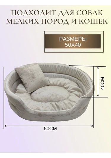 Evcil Hayvanlar İçin Yatak 286737981