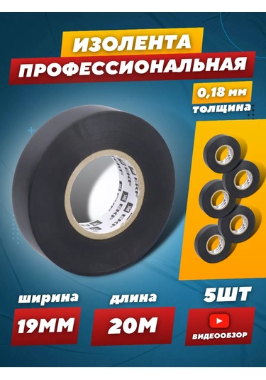 Ekf Profesyonel Pvc Siyah Bant Seti 5 Adet. 212176506