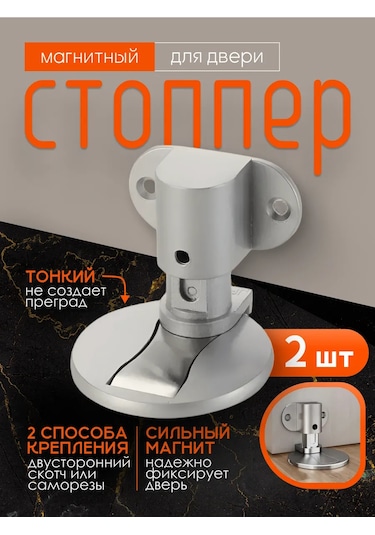 Manyetik Ayarlanabilir Kapı Durdurucu 323455788