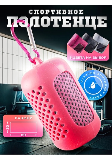 Antrenmanlar Ve Fitness İçin Hızlı Kuruyan Spor Havlusu 379701027