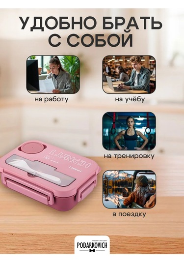 Podarkovich Bölmeli Ve Çatal-bıçak Takımlı Öğle Yemeği Kutusu 248806000 Pembe