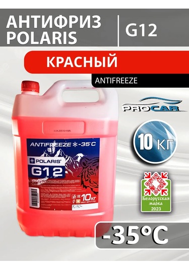 Polarıs Polarıs G12 Kırmızı Hazır Antifriz 10kg 174056303 Diğer
