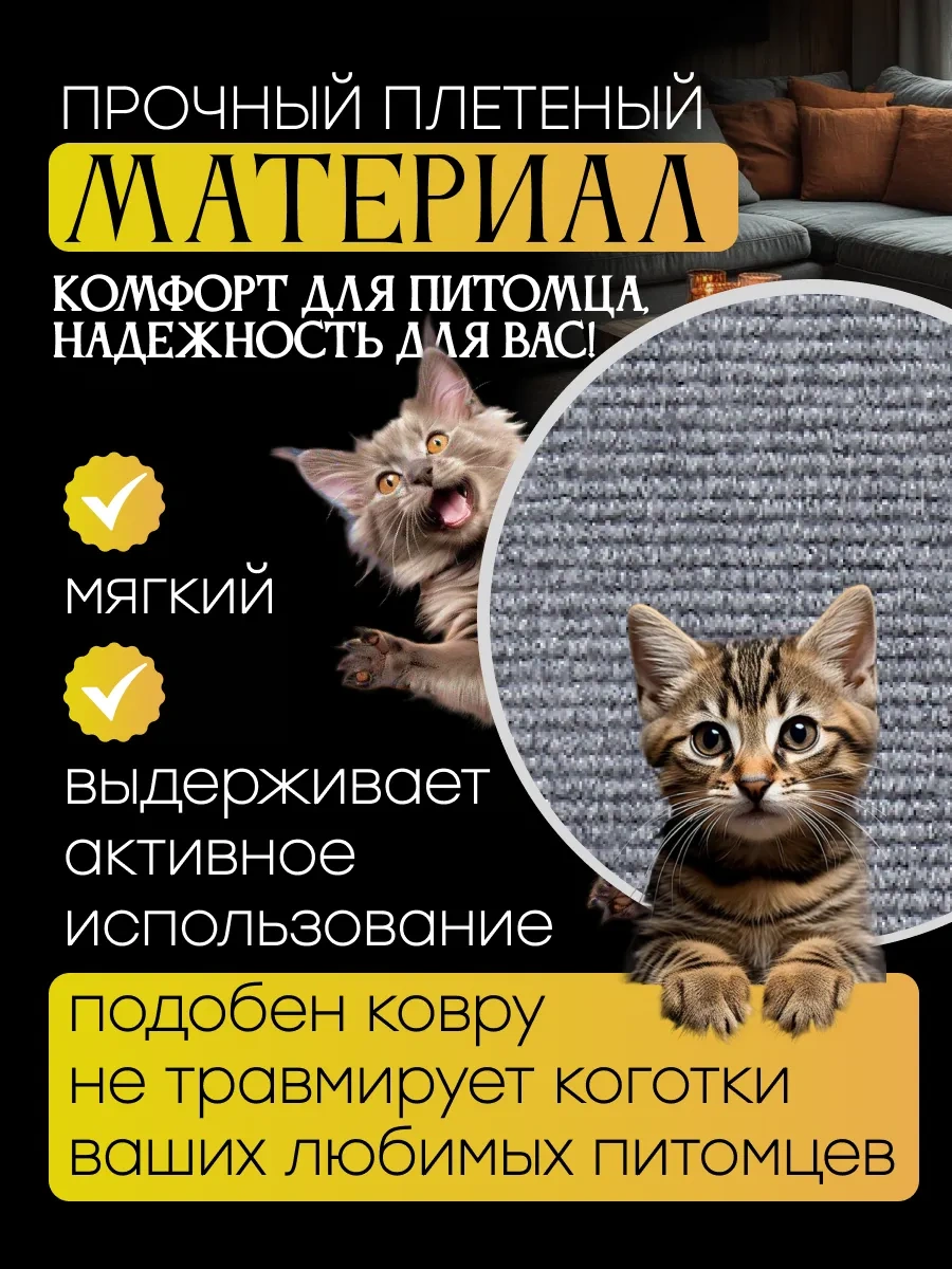 Stern Home Duvara Yapışan Kendinden Yapışkanlı Kedi Tırmalama Tahtası 40x100 Cm 357389503