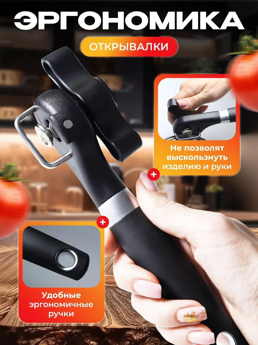 Armada Home Konserve Açacağı Konserve Açacağı 191093501 Siyah