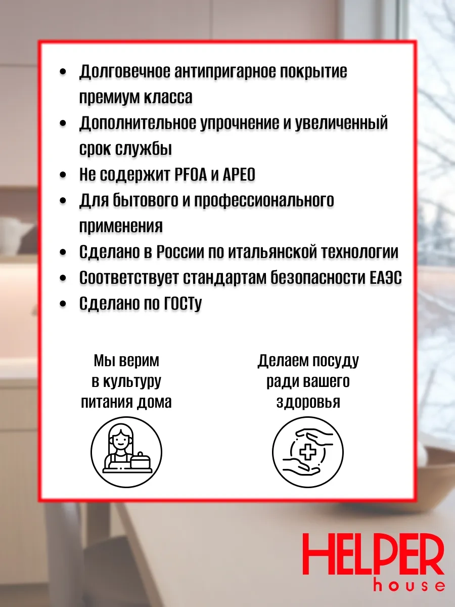 Helper House İndüksiyonlu Ocak İçin 22 Cm Yapışmaz Tav 261290191 Siyah