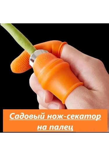 Geeksen Oranj Sektör Titanlı Bıçak, Plastik Kolluk + 5 Eldiven - 20 Mm Çap, 48 Mm Uzunluk, Bahçe Bitkileri Ve Dal Kesimi