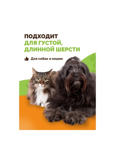 Ooo "firma Kaskad" Köpekler Ve Kediler İçin Tüy Dökücü 357393699