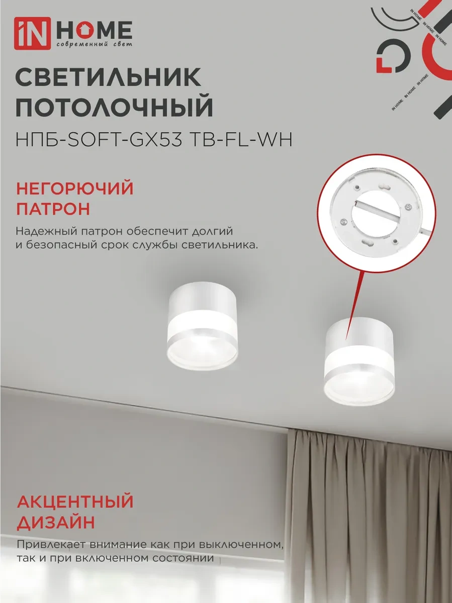 In Home Soft-gx53 Tb-fl-wh Mat Plafon Spot Avizesi 330657117 Beyaz