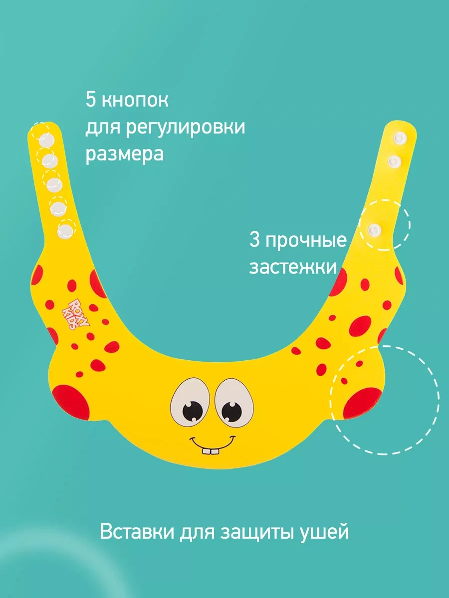 Roxy-kıds Çocuklar İçin Duş Ve Yıkama İçin Koruyucu Bıyık Bölgesi 4124603