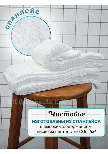 Cistov'e Tek Kullanımlık Saç Ve Yüz Kuaför Havluları 35x70 210802887