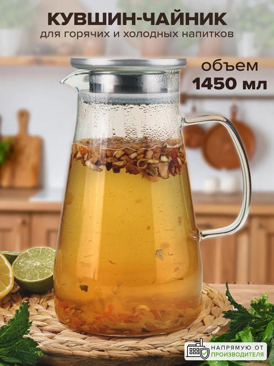 Good Sale 1450 Ml Cam Su Ve İçecek Sürahis 75545034
