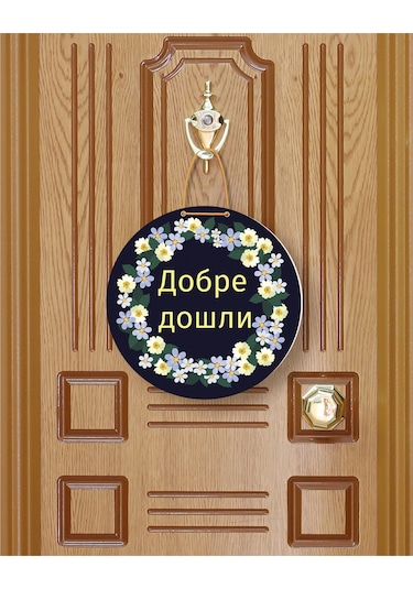 Добре Дошли Bulgarca Hoş Geldiniz Kapı Süsü Özel Tasarım Mdf Mavi