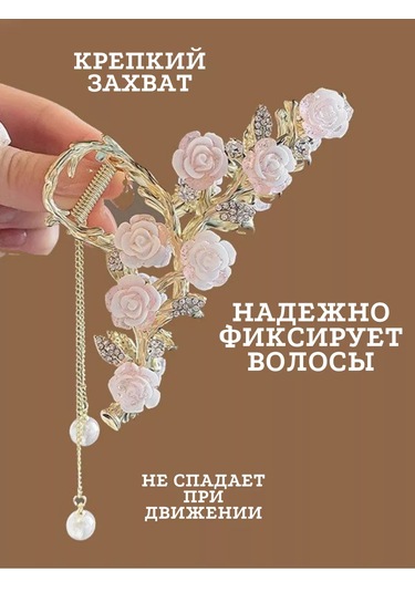 Catalea Family Saç İçin Yengeç Gülü Ve Gülgür 244914483 Altın