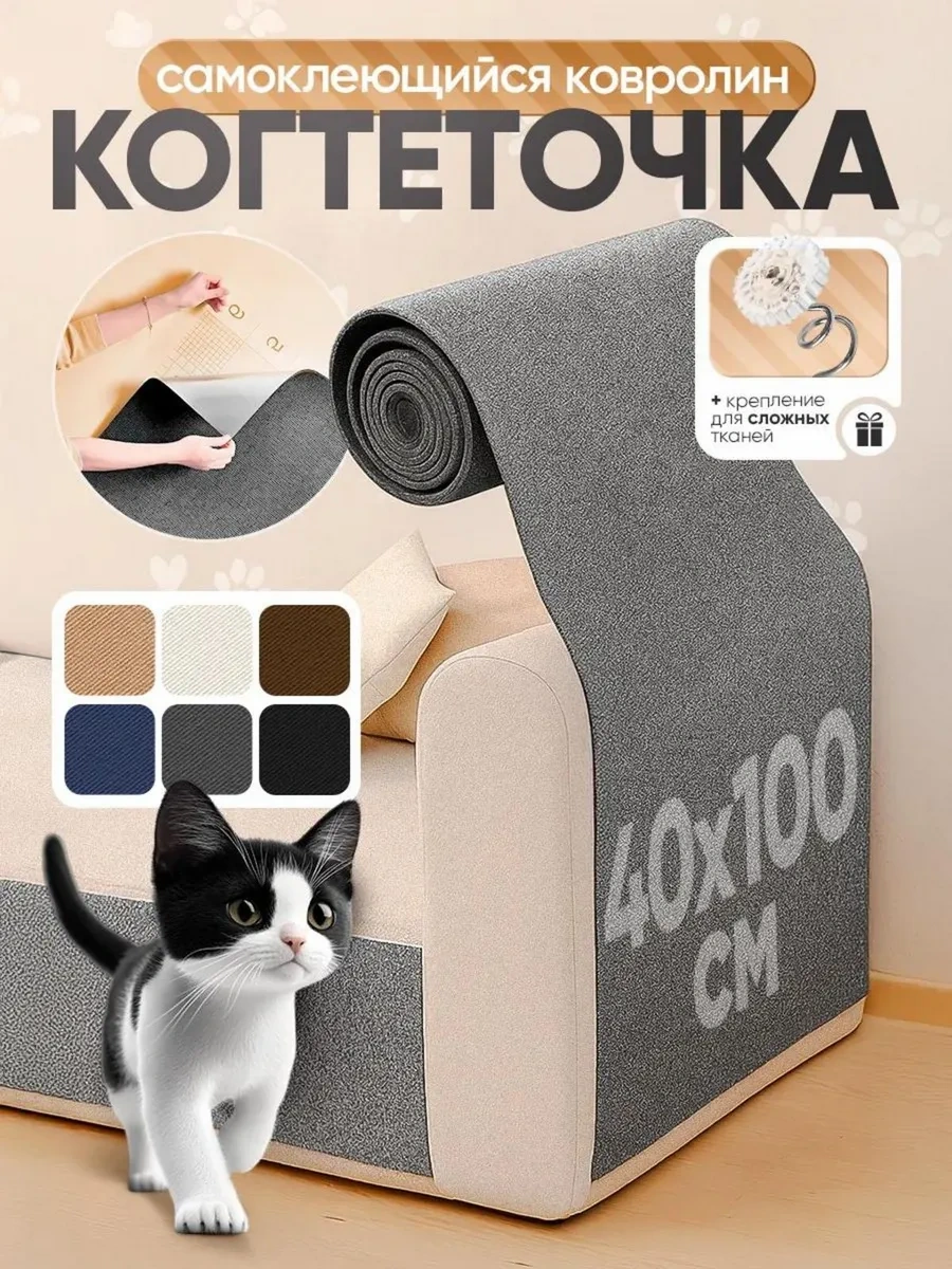 Catnap Duvara Monte Edilebilen Kendinden Yapışkanlı Kedi Tırnak Törpüsü 478194714