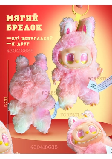 Forestlook Labubu Sürpriz Oyuncak