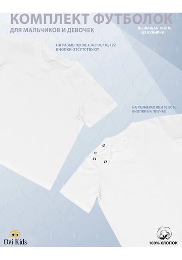 Ovi Kids Bebekler İçin Tişörtler 365136590 Beyaz