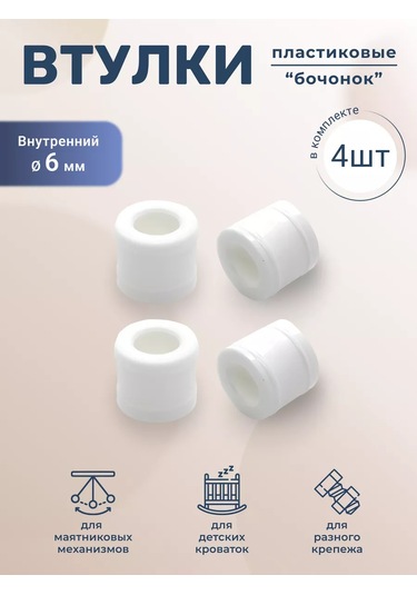 Bo-ny Bağlantılar İçin Plastik Toralı Bura 4 Adet 218782100 Beyaz