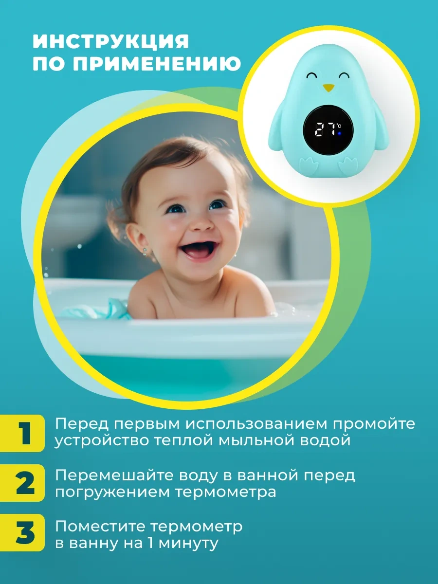 Ulbı Çocuklar İçin Su Termometresi, Elektronik Banyo Termometresi B2 336331064