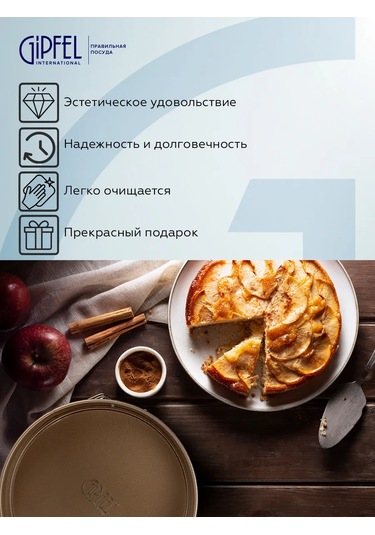 Gipfel Merigold 24x6,8 Cm Fırın Kabı 151578312 Altın Rengi