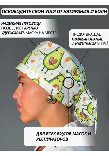 Geminiko Avokado Baskılı Medikal Şapka 265385853