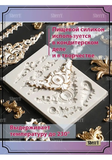Sherryleis Kalıp, Şvet Süslemesi 16,5x11,5x1 Cm Silikon Kalıp 143487760