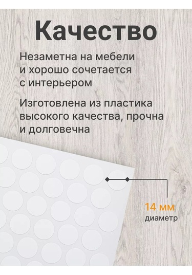 Vse Dla Vas Mobilya İçin Kendinden Yapışkanlı Kapaklar D-14 Mm 200 Adet 230371992 Beyaz