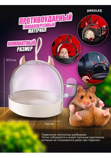 Absolex Kemirgen Taşıma Kafesi 212105869