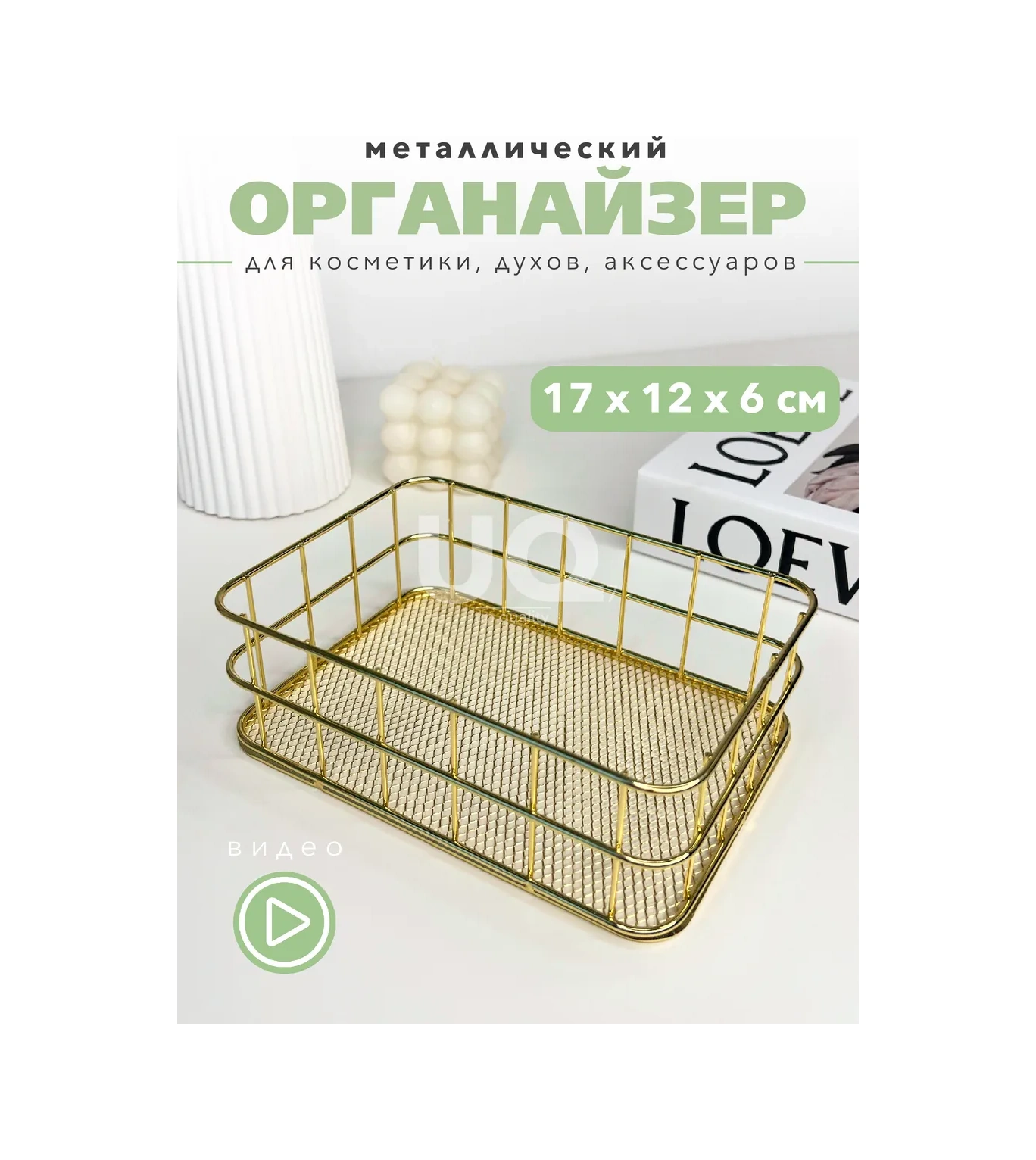 Ikea Kozmetik Saklama Düzenleyici 316308999 Altın Rengi