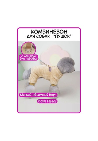Best Golden Monkey Köpekler İçin "pushok" Tulumu 149034520
