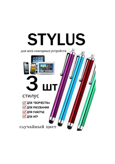 Stilnastilus Evrensel Telefon Ve Tablet Stilusu - 3'lü Set 461433929