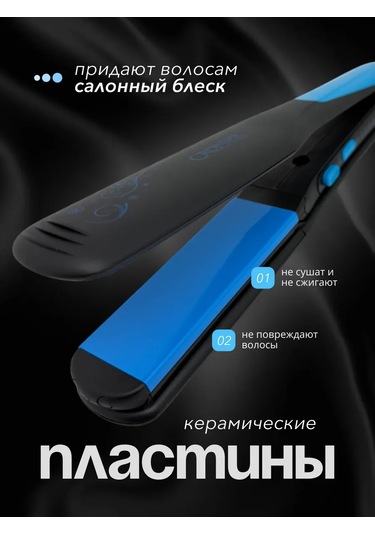 Cronier Saç Düzleştirici Ütü 160138980