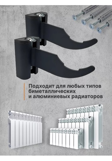 Askon Dönel Şalterli Radyatör Braketleri 2 Adet 238117935