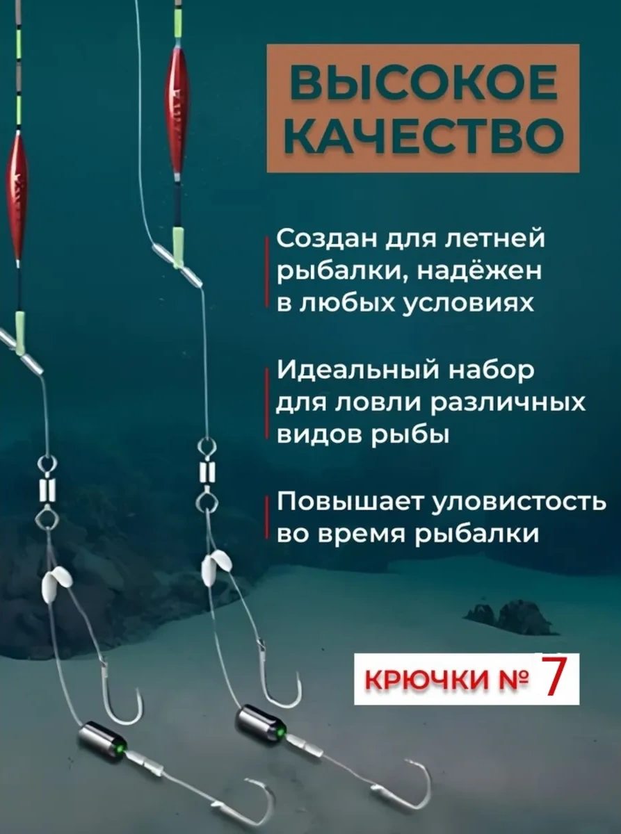 Şamandıralı Rig İçin Çiftli Köstek Seti 436532077