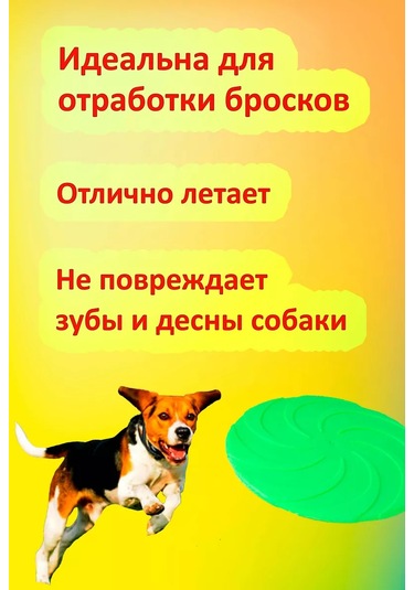 Zuravel' Köpekler İçin Uçan Silikon Fısbi 234125272