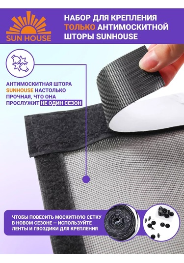 Sunhouse Sivrisinek Perdesi Montaj Kiti 151812974