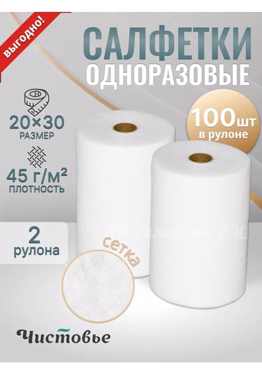 Cistov'e 20 30 Cm Katlanabilir Kumaş Bez Rulosu 218164818 Beyaz