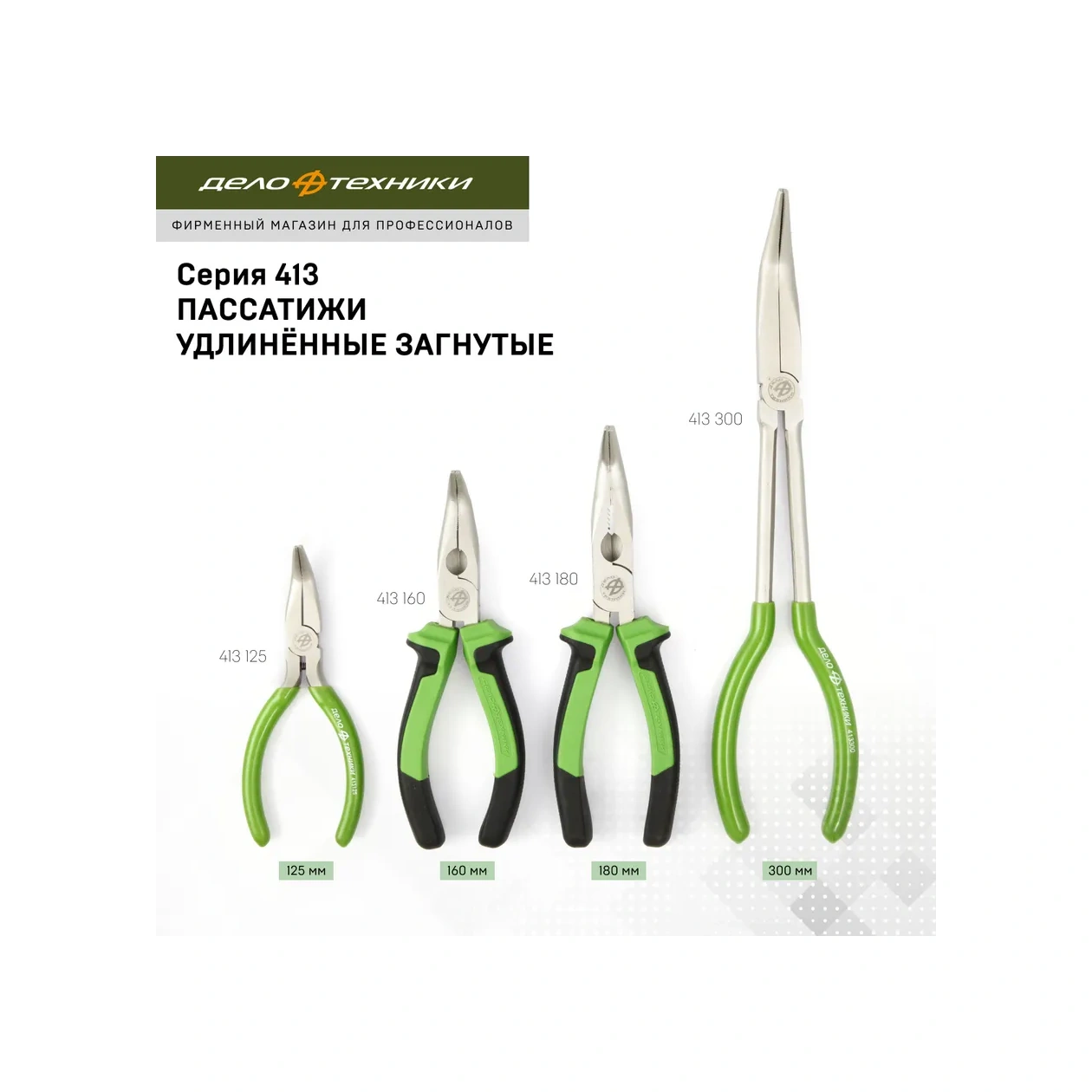 Delo Tehnıkı Uzun, 180 Mm Eğimli Pense, 413180 204520701