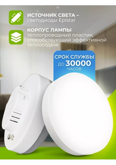 Leek Gx53 5w 4000k Led Ampuller, Gün Işığı 209370576