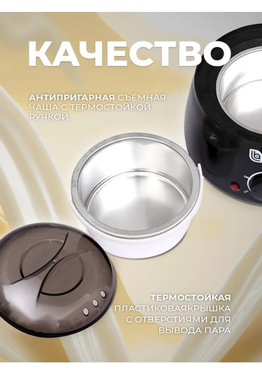 Lian Beauty Accessories Rumanya Ağdası İçin Kutu İçinde Eritilmiş Mum Kap 400ml, Siyah 242466603