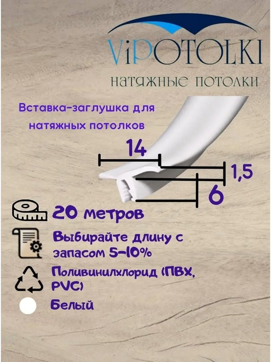 Vipotolki Tavan Şeridi İçin 20 Metrelik Sökülmez Tavan Şeridi Aksesuarı 62117505