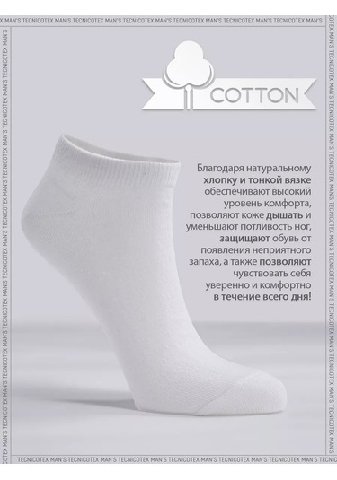 Tecnıcotex Çoraplar 10 Çift Erkek Kısa, Düz Renk 235979078 Beyaz