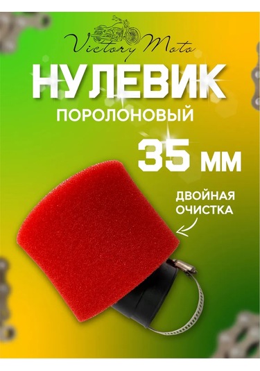 Victorymoto Moped Pitbike Scooter Motosiklet İçin 35mm Sünger Nozulu 296221852